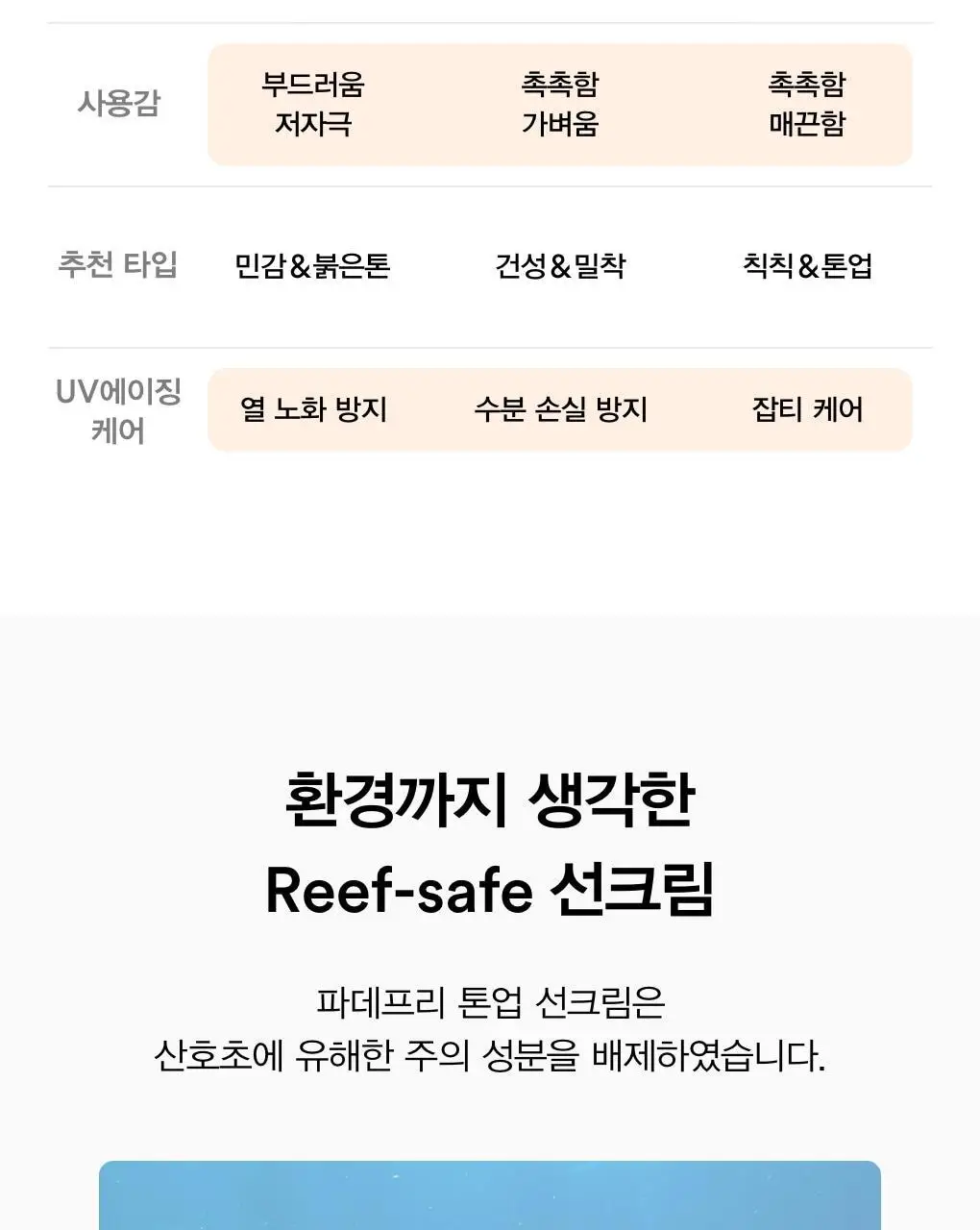 [톤업/파데프리] 아비브 글루타치온좀 CC 선크림 토닝 튜브 50ml 상세페이지 28